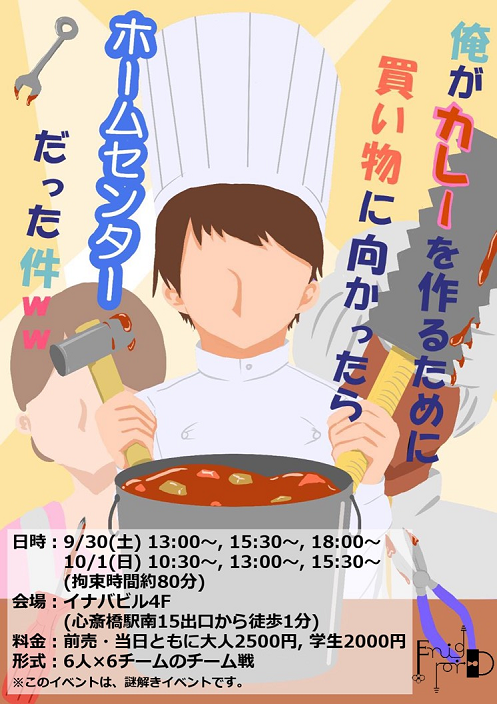 ホムカレ