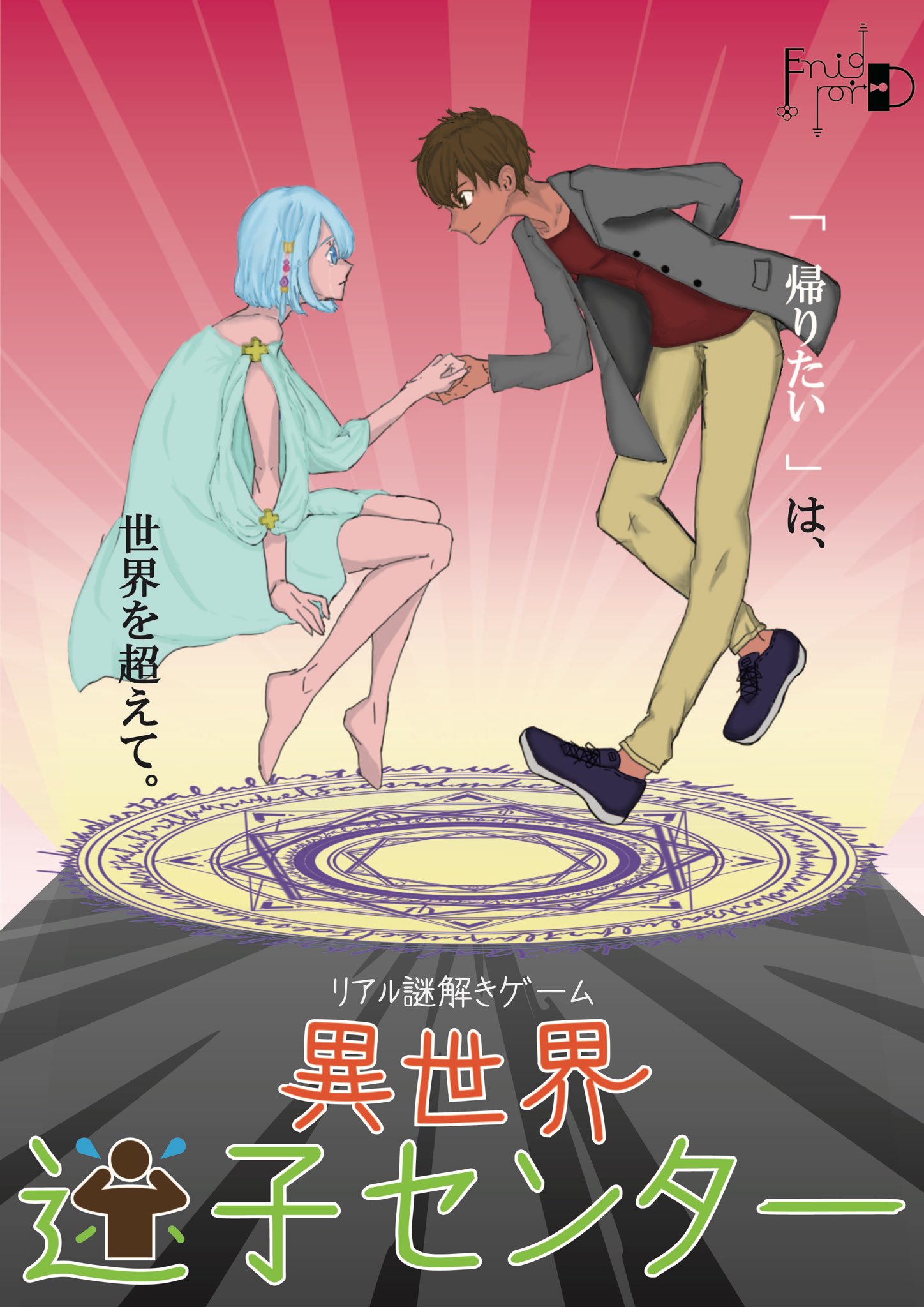 迷子