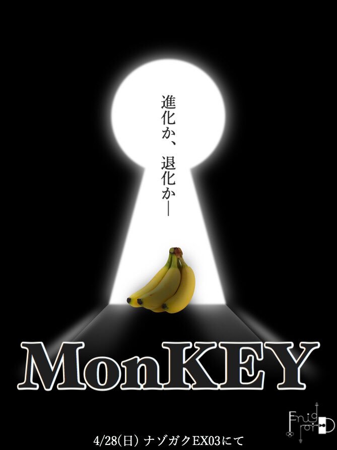 バナナ